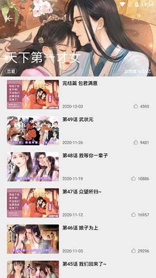 5652漫画截图 5652漫画截图