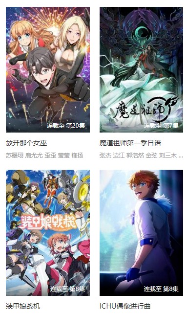 橙子猫动漫截图 橙子猫动漫截图