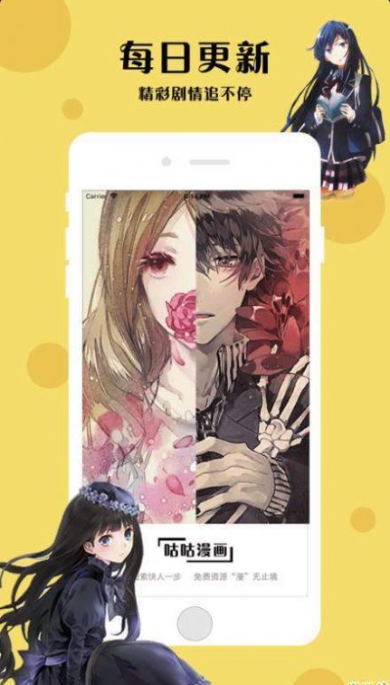 四库漫画截图 四库漫画截图