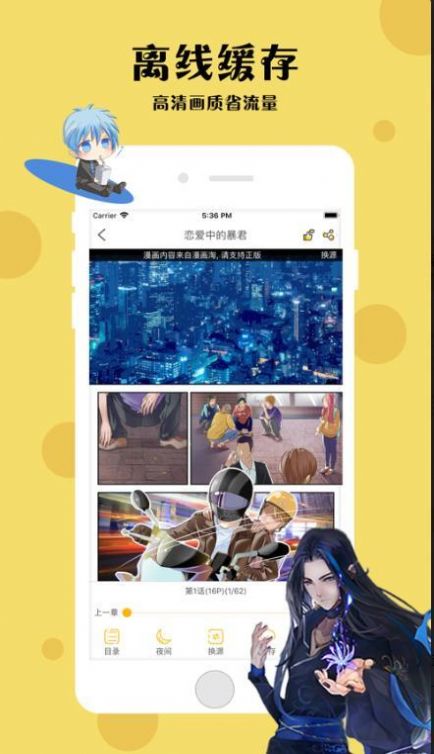 四库漫画截图 四库漫画截图