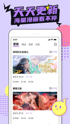 柚子漫画截图 柚子漫画截图