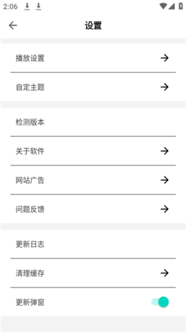 目光动漫截图 目光动漫截图