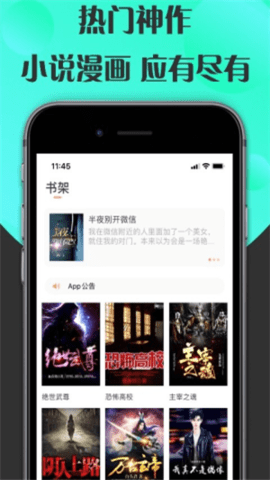 咔咔小说截图 咔咔小说截图