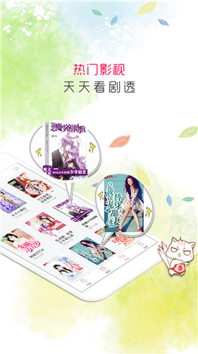 愉悦小说截图 愉悦小说截图