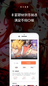 米读漫画截图 米读漫画截图