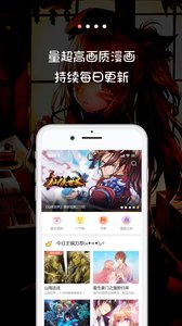 米读漫画截图 米读漫画截图