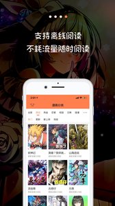 米读漫画截图 米读漫画截图