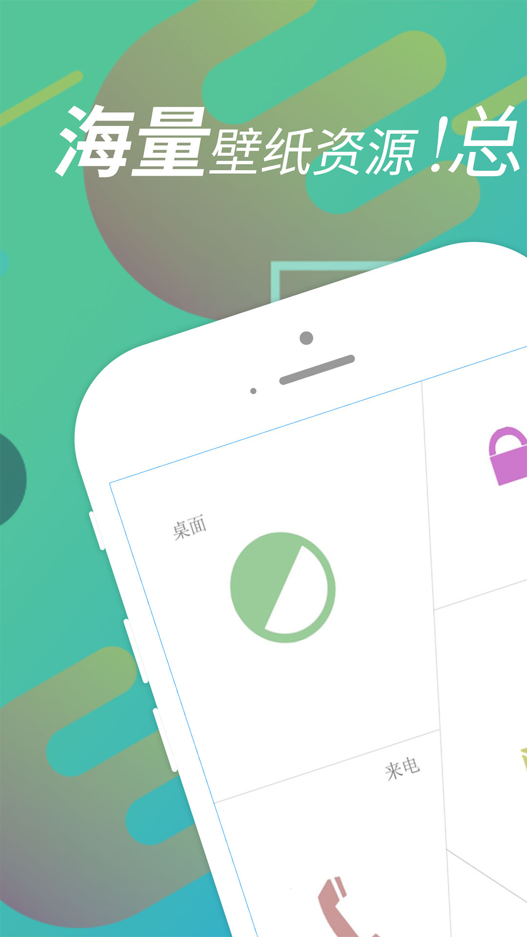 小赢壁纸截图 小赢壁纸截图