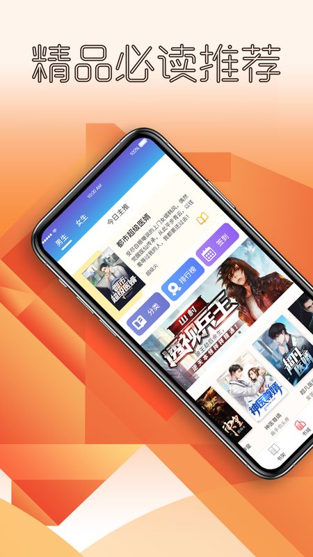 天天看书截图 天天看书截图