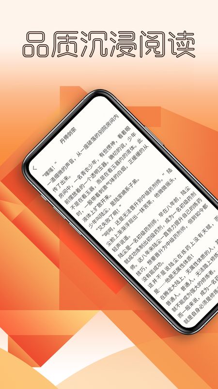 天天看书截图 天天看书截图