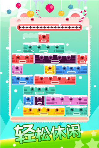 全民方块消消乐截图 全民方块消消乐截图