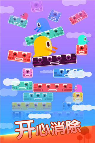 全民方块消消乐截图 全民方块消消乐截图