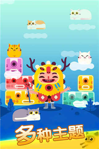 全民方块消消乐截图 全民方块消消乐截图