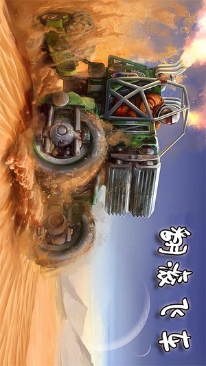 翻滚飞车截图 翻滚飞车截图