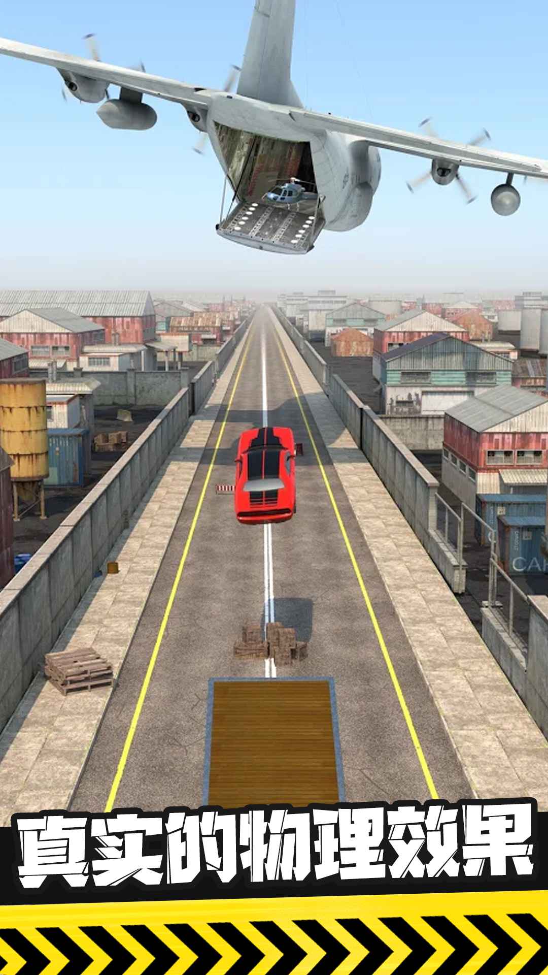 弹射飞车截图 弹射飞车截图