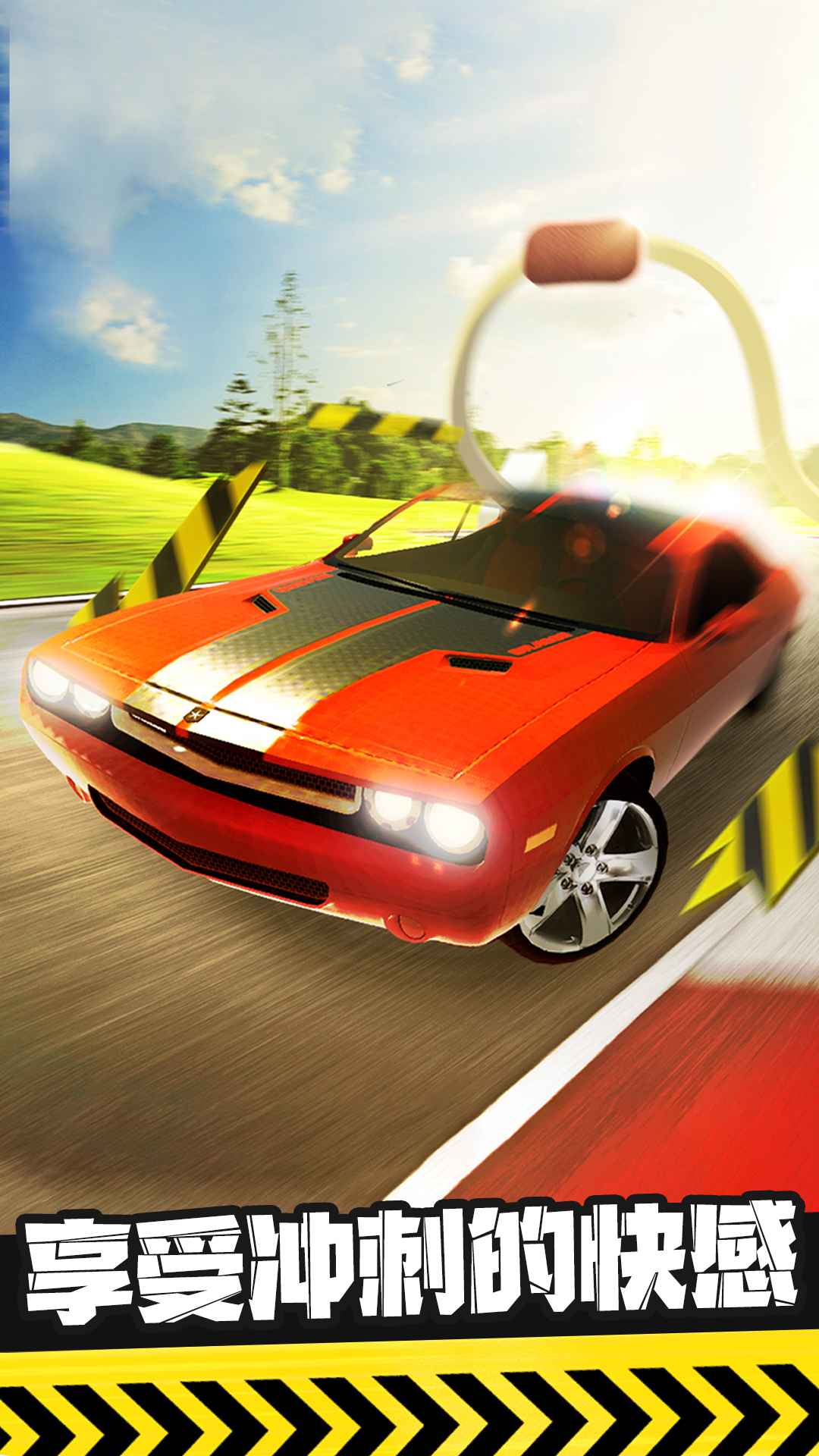 弹射飞车截图 弹射飞车截图