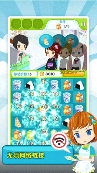 便利商店物语截图 便利商店物语截图