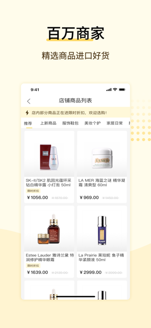 全球好物截图 全球好物截图