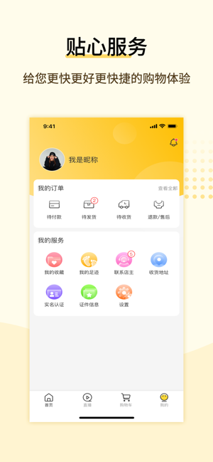 全球好物截图 全球好物截图