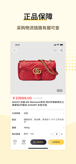 全球好物截图 全球好物截图