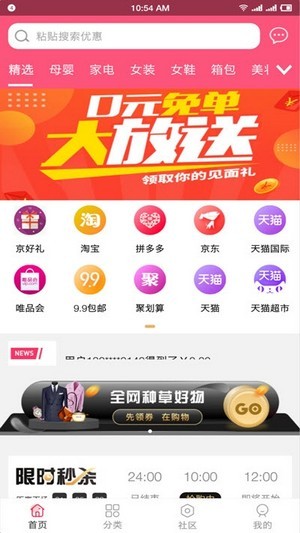 金象优品截图 金象优品截图