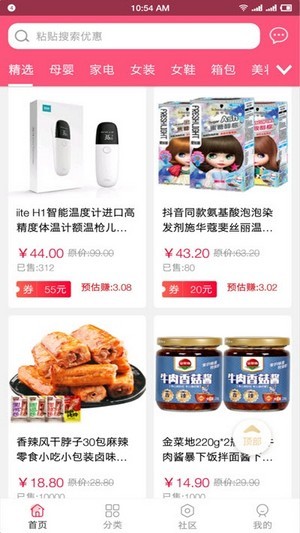 金象优品截图 金象优品截图