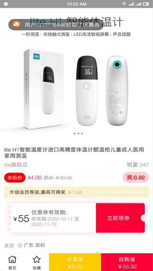 金象优品截图 金象优品截图