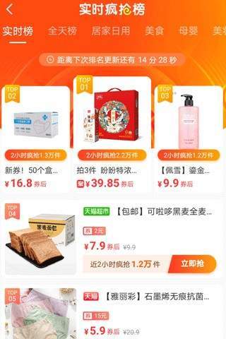 省钱好物截图 省钱好物截图