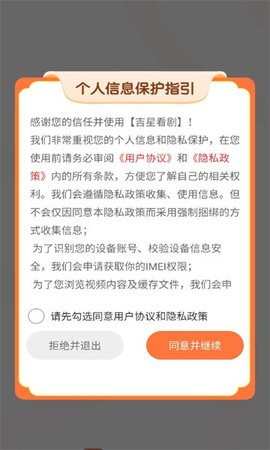 吉星看剧截图 吉星看剧截图