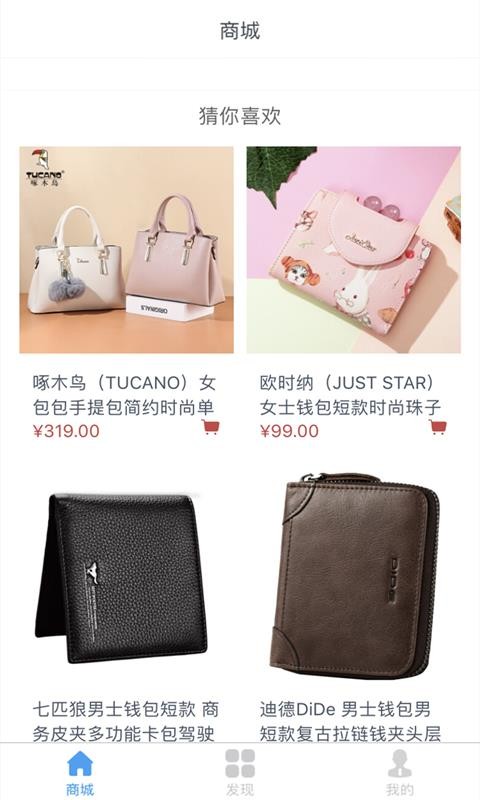 吉派商城截图 吉派商城截图