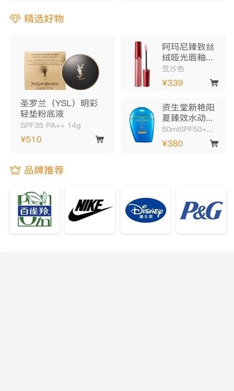 吉派商城截图 吉派商城截图