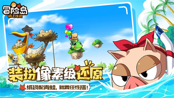 冒险岛枫之传说截图 冒险岛枫之传说截图