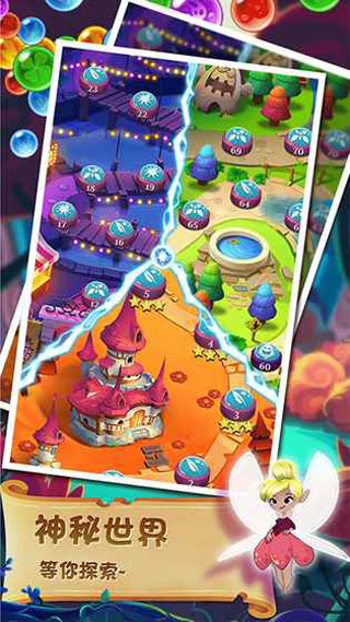 泡泡消消乐截图