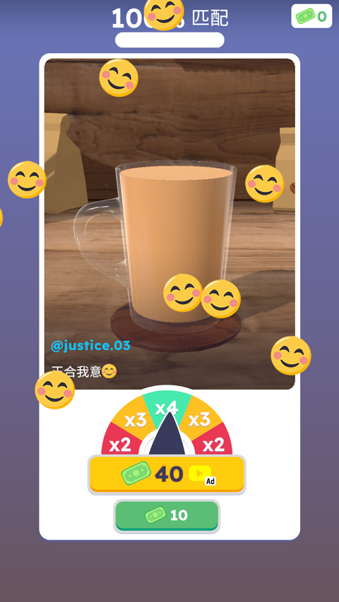 完美咖啡3D截图