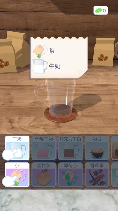 完美咖啡3D截图