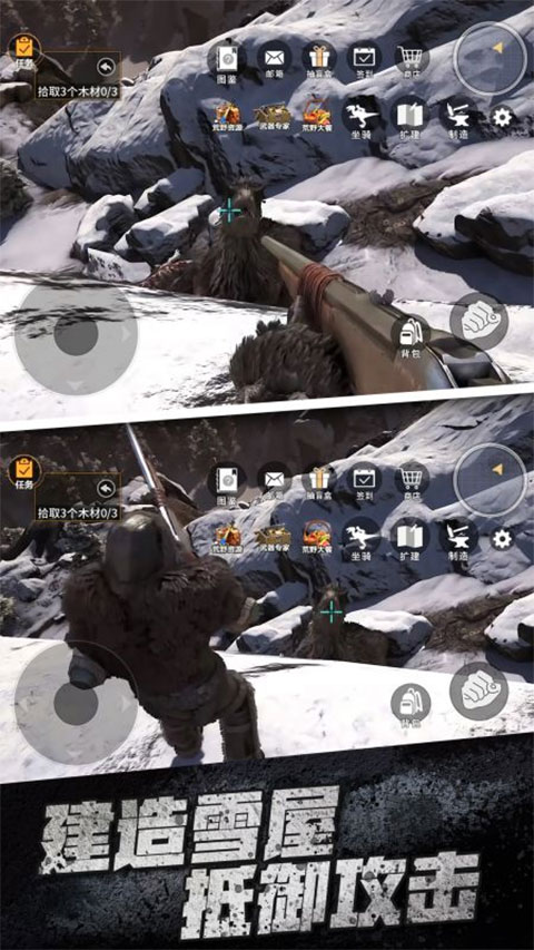 雪地冒险王截图