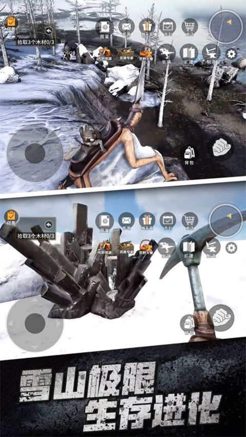雪地冒险王截图