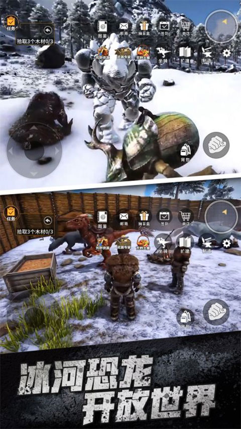 雪地冒险王截图