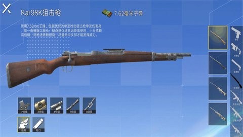 荣耀吃鸡王者截图 荣耀吃鸡王者截图