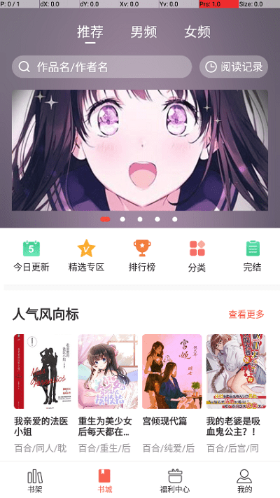 奶气阅读截图 奶气阅读截图