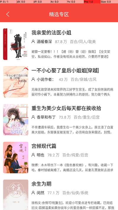 奶气阅读截图 奶气阅读截图