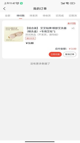 买买惠严选截图