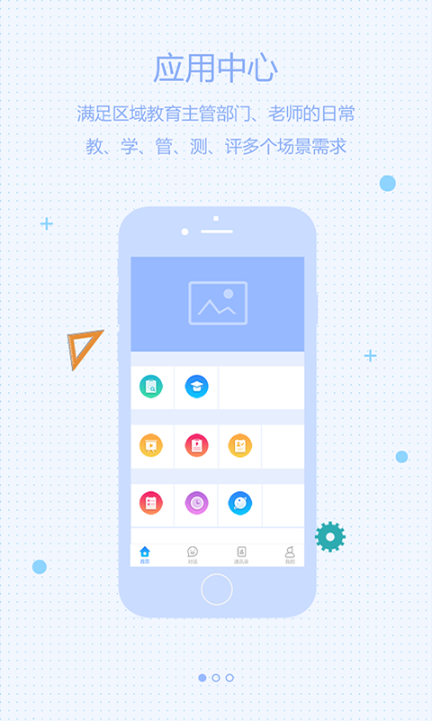 星光教育截图 星光教育截图