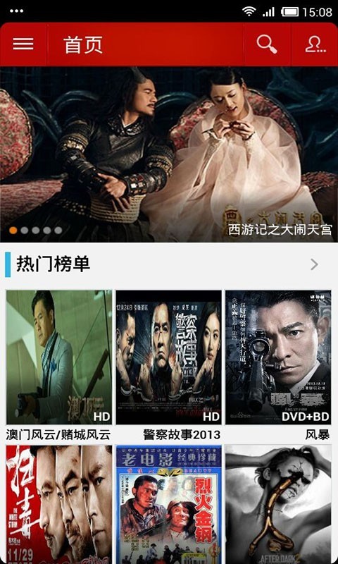 大片影院截图 大片影院截图