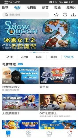 侧躺影院截图 侧躺影院截图