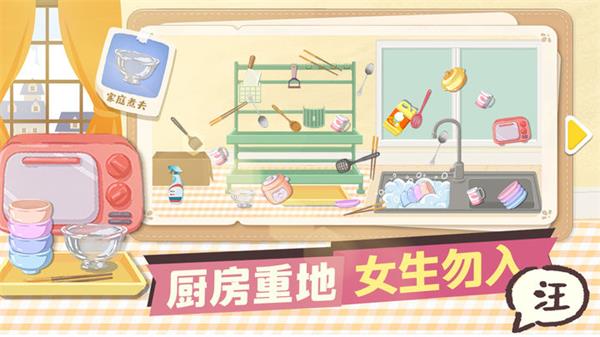 超级收纳馆截图 超级收纳馆截图