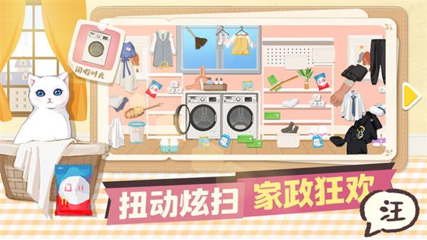 超级收纳馆截图 超级收纳馆截图