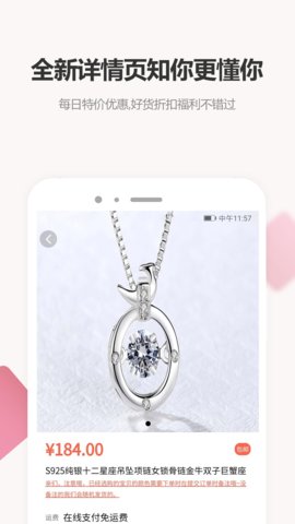 众汇优品截图 众汇优品截图