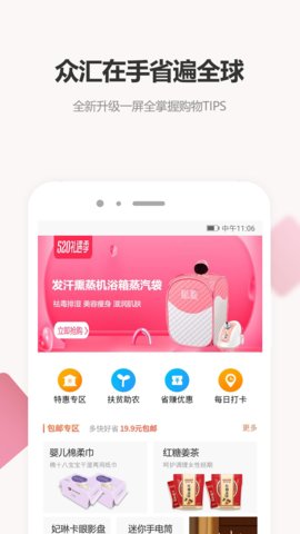 众汇优品截图 众汇优品截图