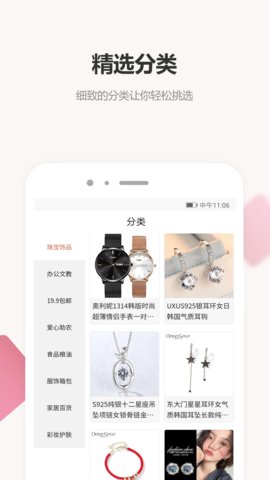 众汇优品截图 众汇优品截图